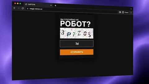 как зайти в мегу как зайти в мегу